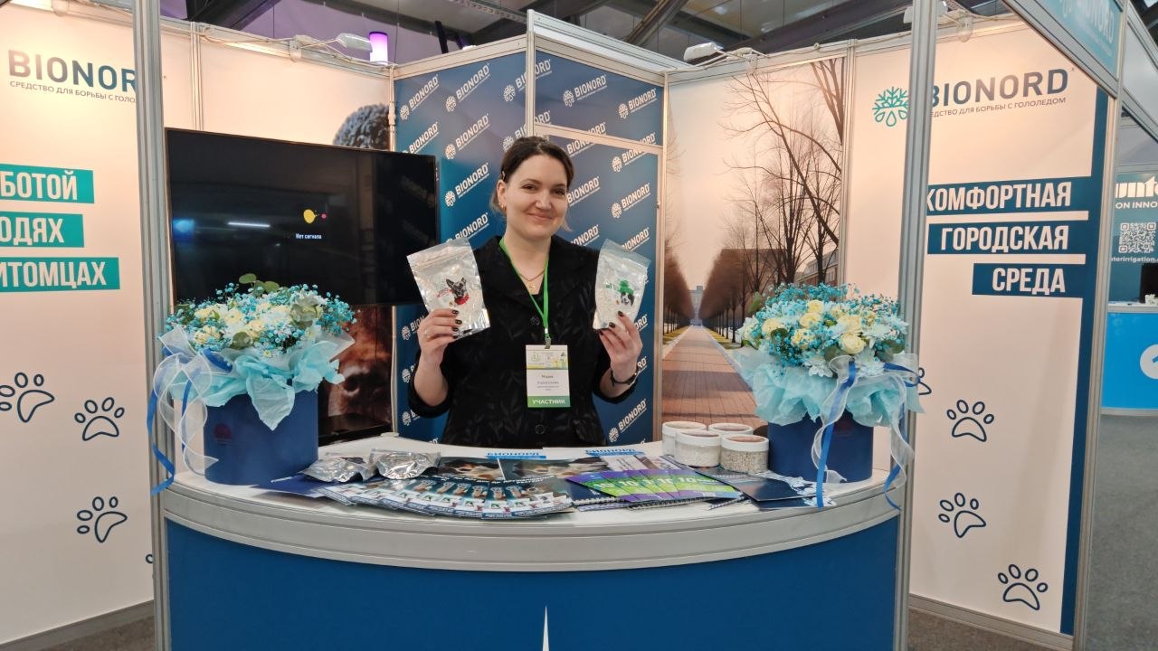 УЗПМ представил розничную линейку «Бионорд» на всероссийской выставке в Самаре