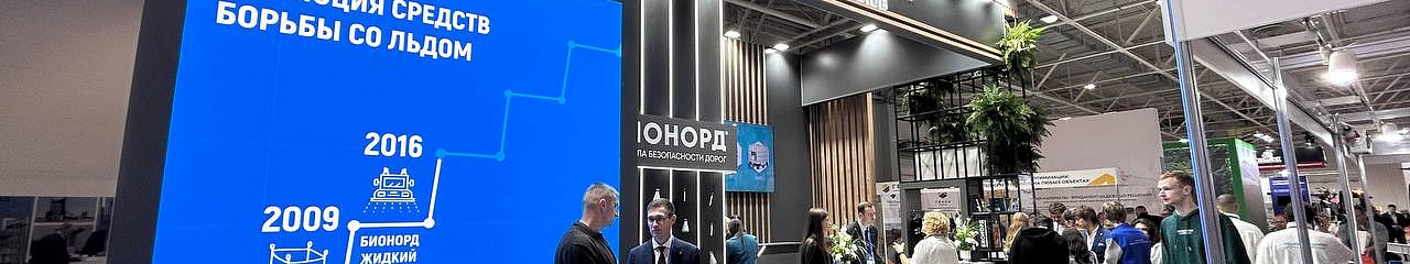 УЗПМ представил в Краснодаре технологии зимнего содержания дорог для южного климата